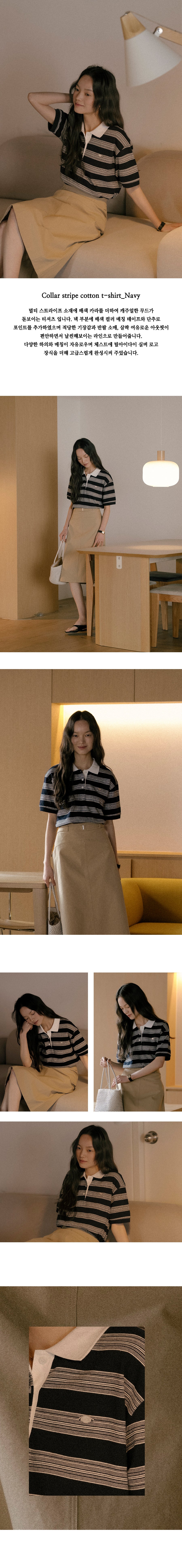 Tillidie Collar stripe cotton t-shirt Navy