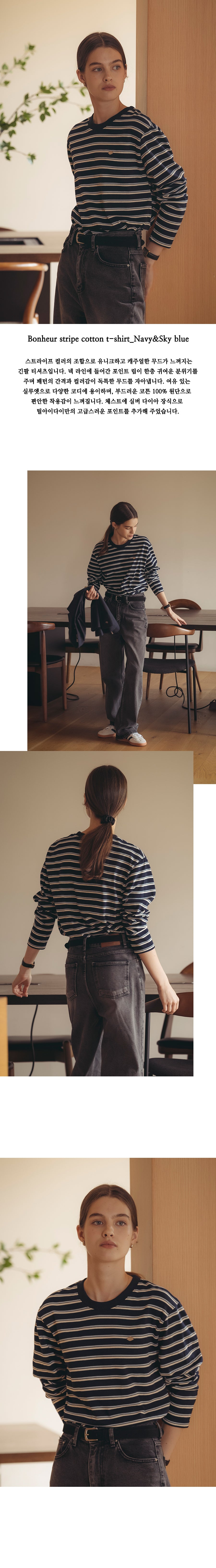 Tillidie Bonheur stripe cotton t-shirt Navy&Sky blue