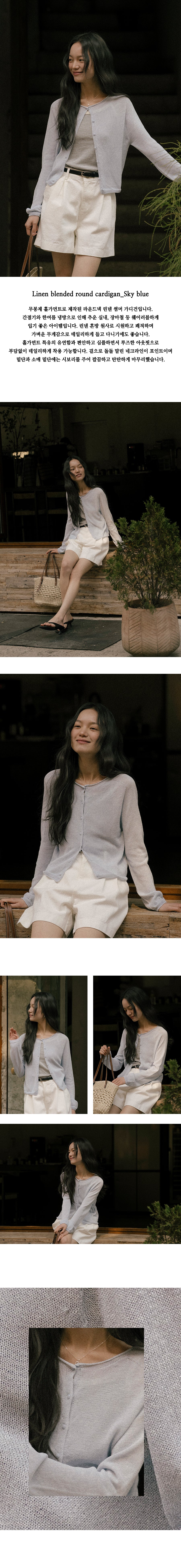 Tillidie Linen blended round cardigan Sky blue