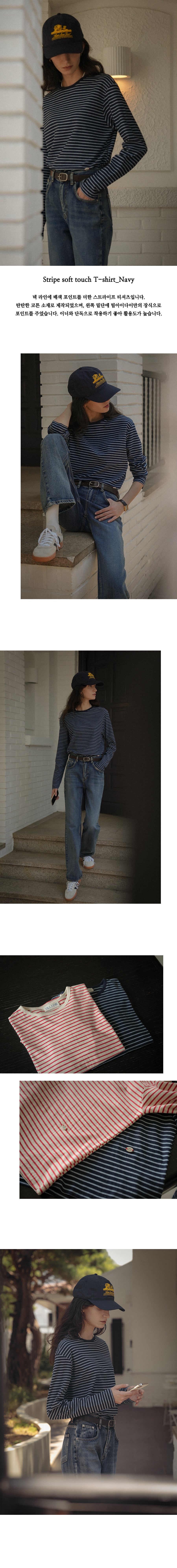 Tillidie Stripe soft touch T-shirt Navy