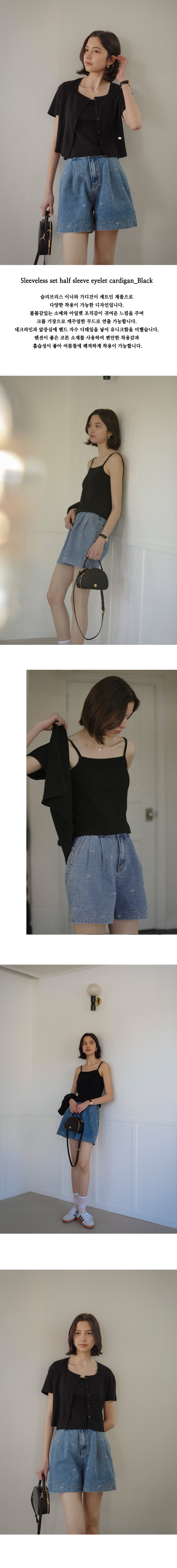 Tillidie Sleeveless set half sleeve eyelet cardigan Black