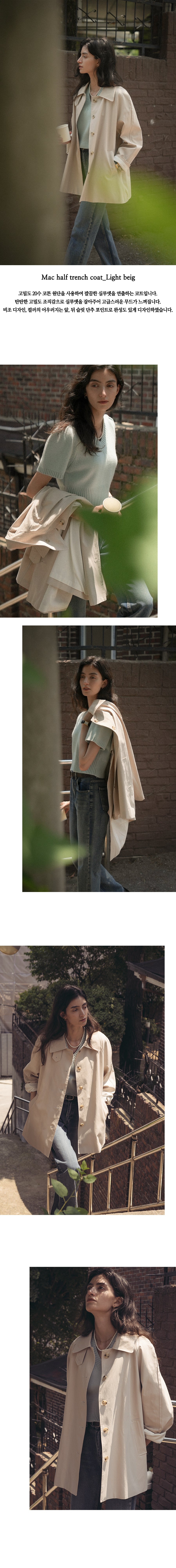 Tillidie Mac half trench coat Light beige