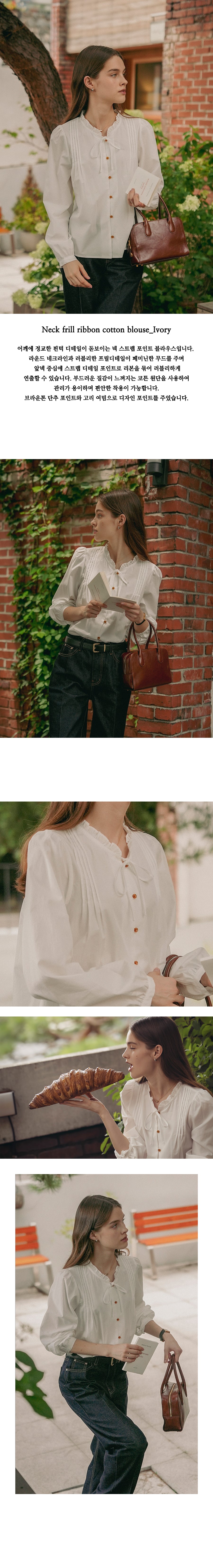 Tillidie Neck frill ribbon cotton blouse Ivory
