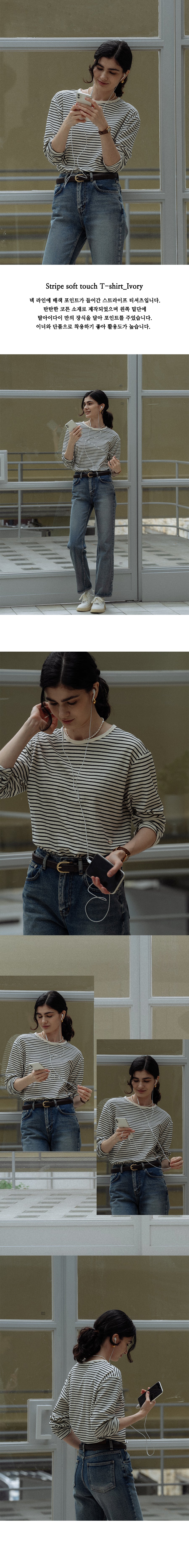 Tillidie Stripe soft touch T-shirt Ivory