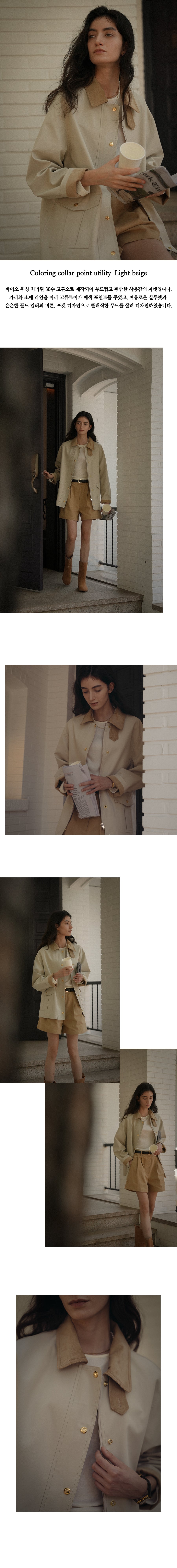 Tillidie Coloring collar point utility jacket Light beige