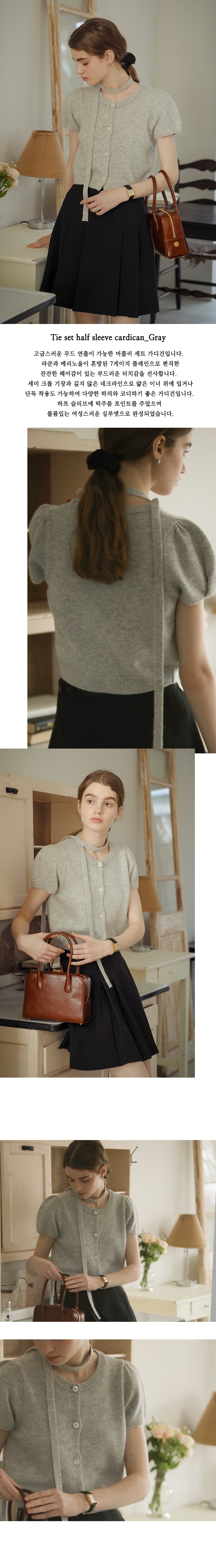 Tillidie Tie set half sleeve cardigan Gray