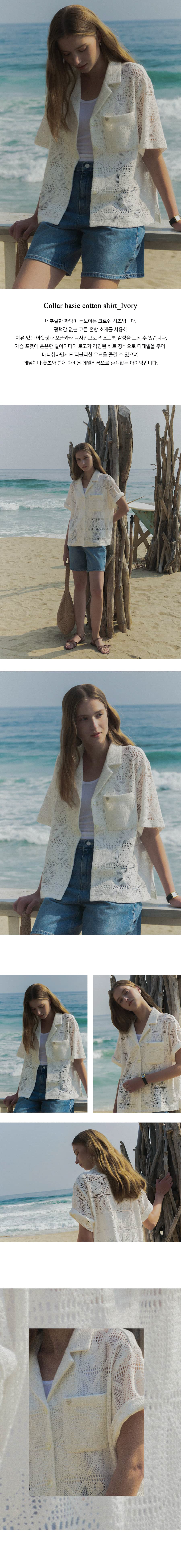 Tillidie Collar basic cotton shirt Ivory