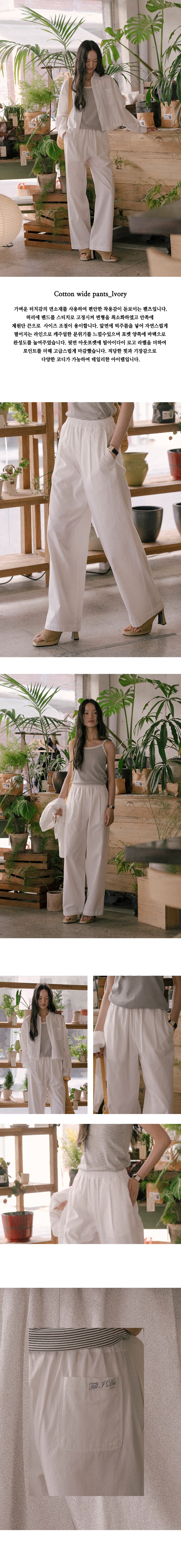 Tillidie Cotton wide pants Ivory