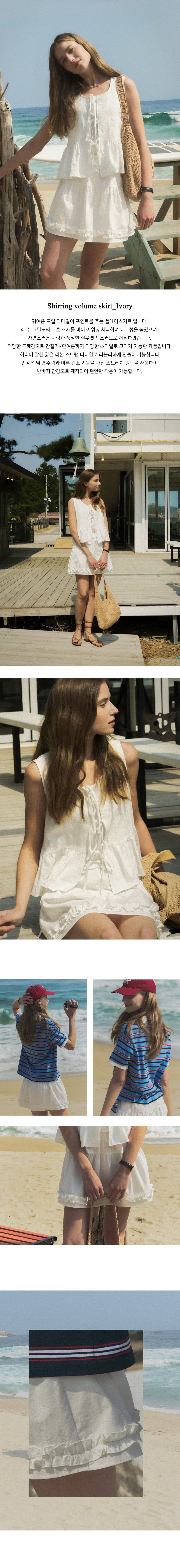 Tillidie Shirring volume skirt Ivory