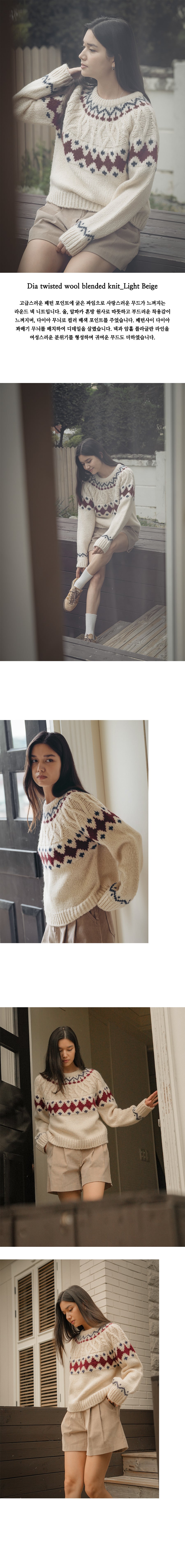 Tillidie Dia twisted wool blended knit Light Beige