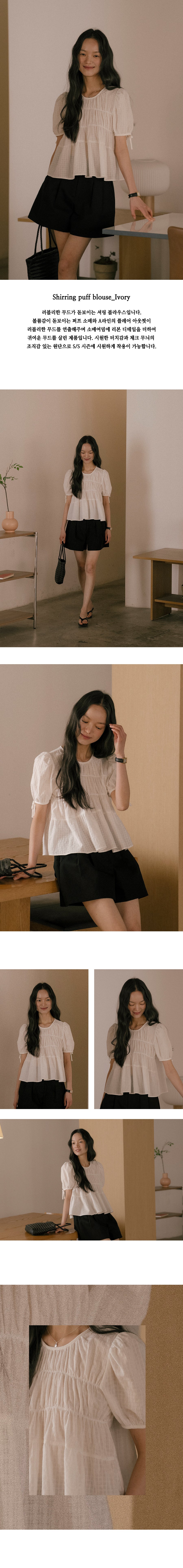 Tillidie Shirring puff blouse Ivory