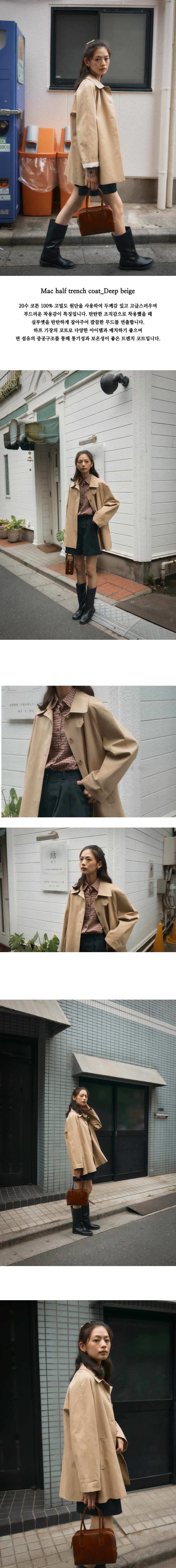 Tillidie Mac half trench coat Deep beige