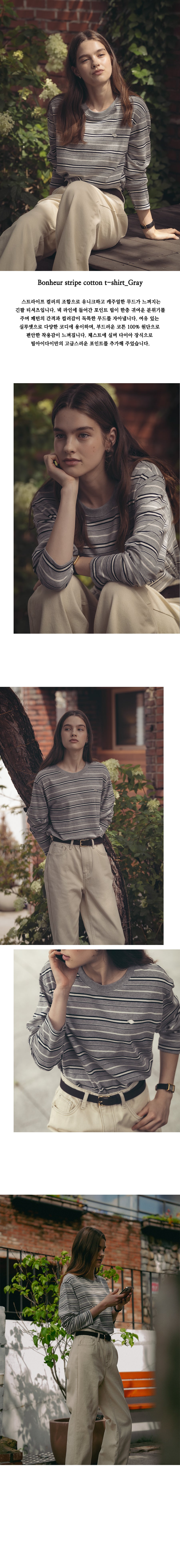 Tillidie Bonheur stripe cotton t-shirt Gray