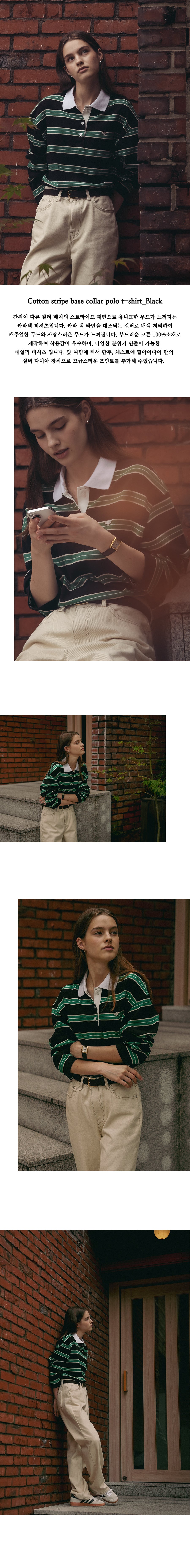 Tillidie Cotton stripe base collar polo t-shirt Black