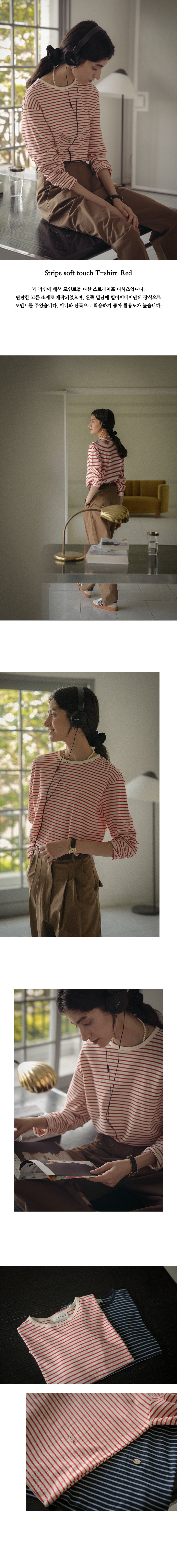 Tillidie Stripe soft touch T-shirt Red