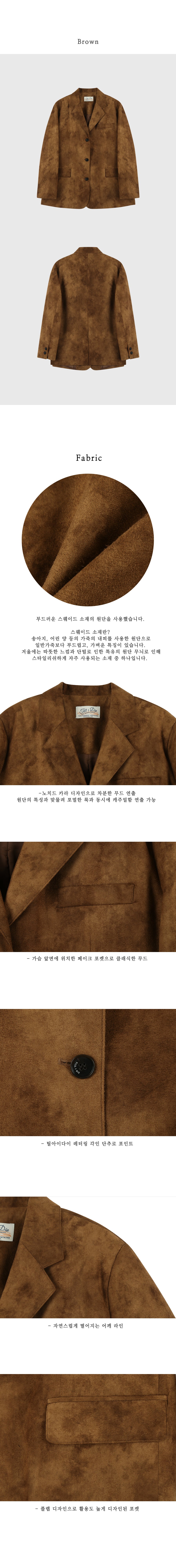 Tillidie All brush suede jacket Brown