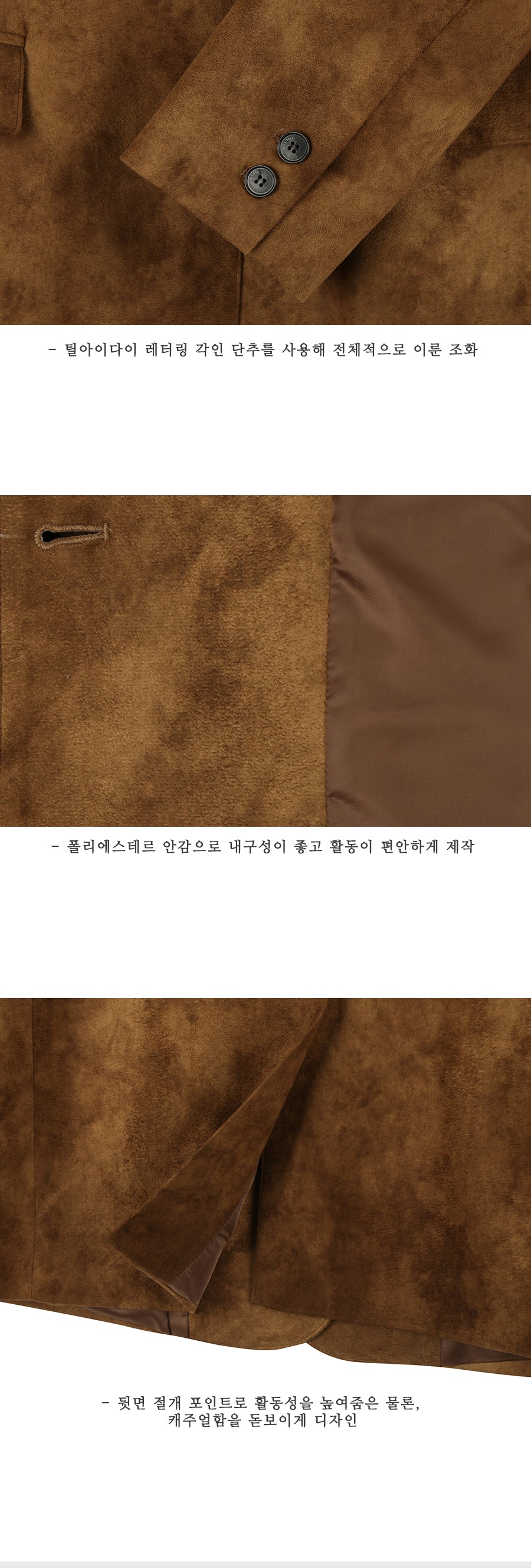 Tillidie All brush suede jacket Brown