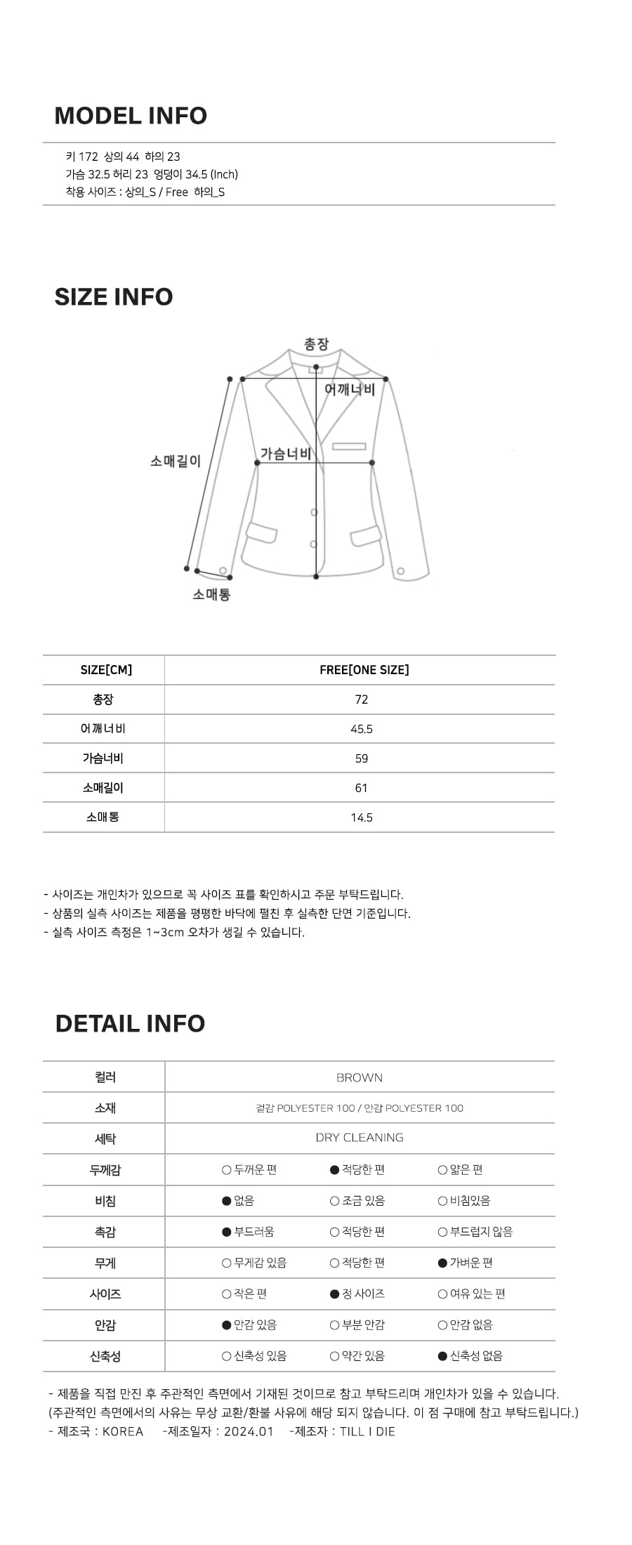 Tillidie All brush suede jacket Brown