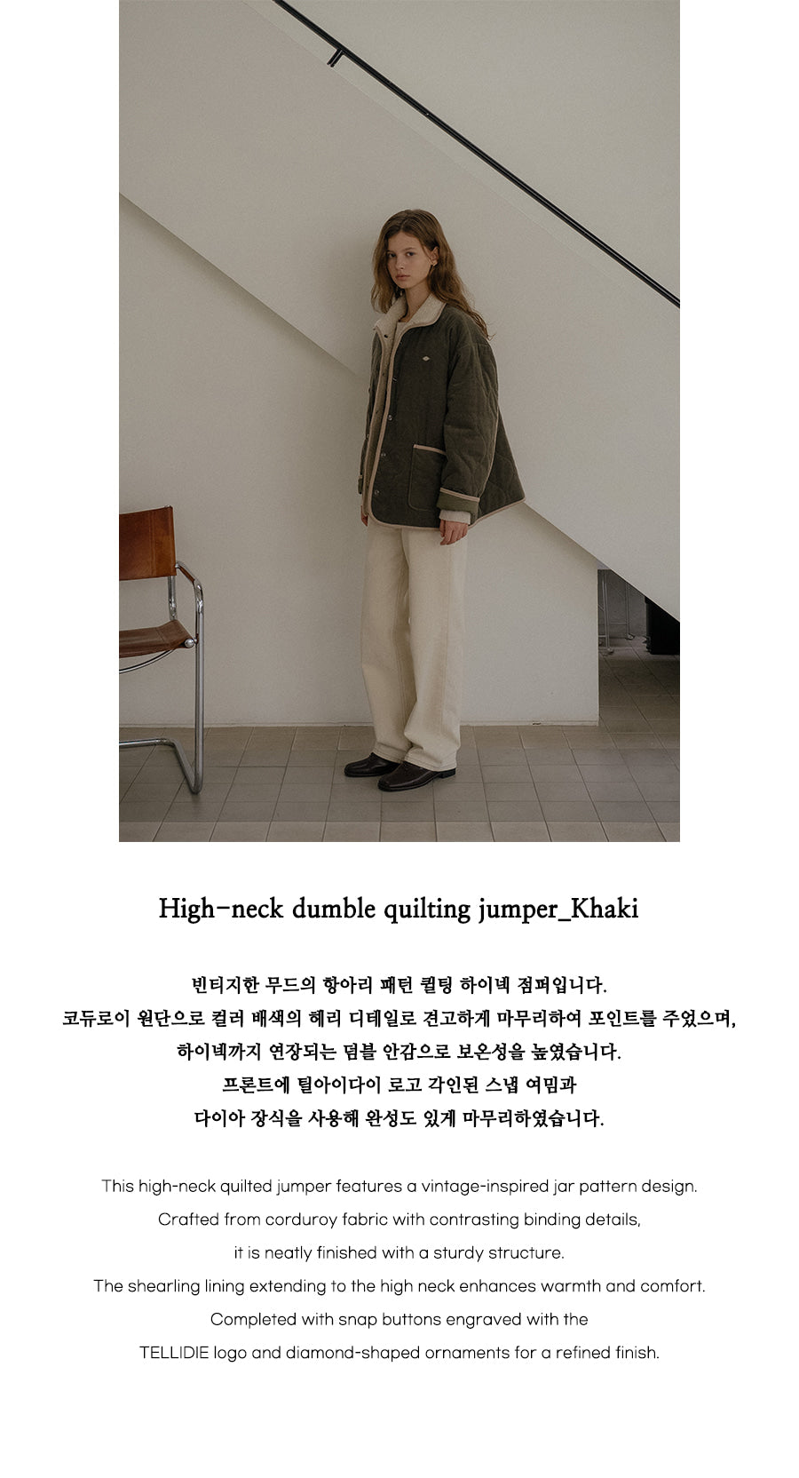 Tillidie High-neck dumble quilting jumper