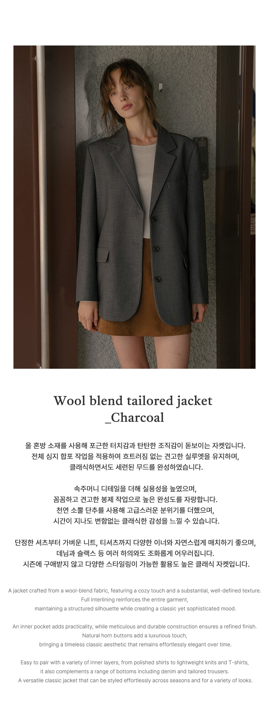 Tillidie Wool blend tailored jacket Charcoal