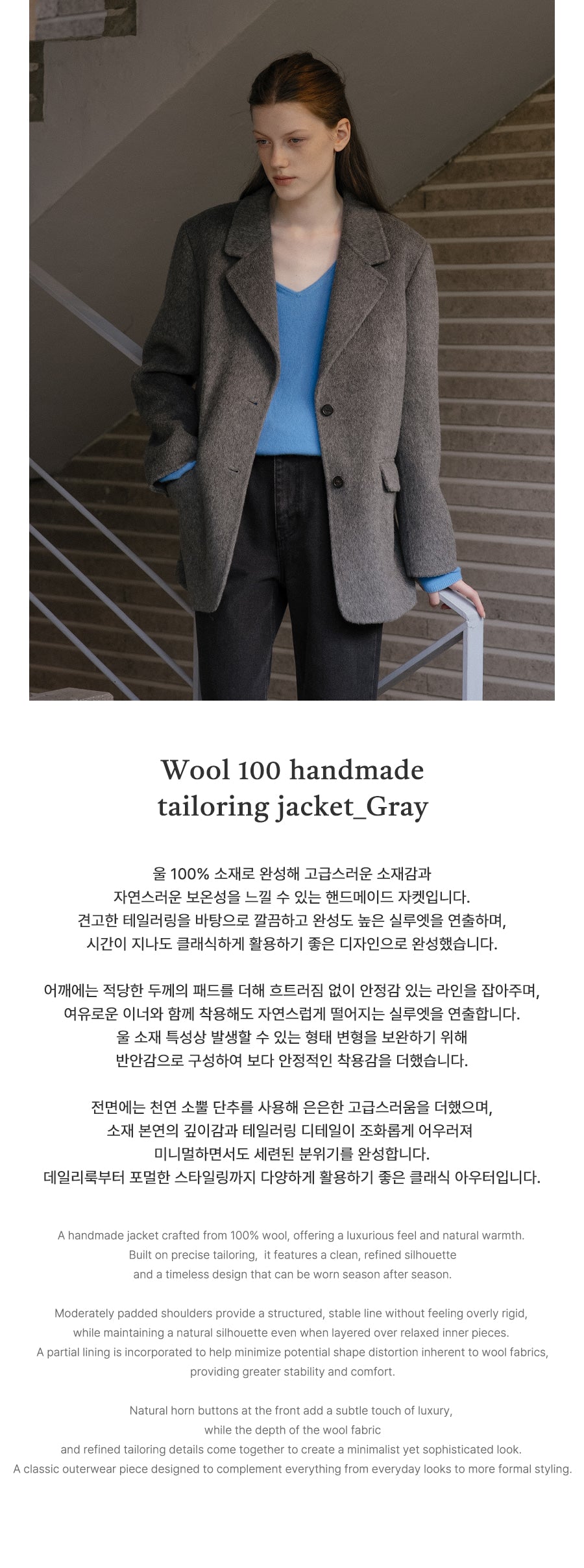 Tillidie Wool 100 handmade tailoring jacket Gray