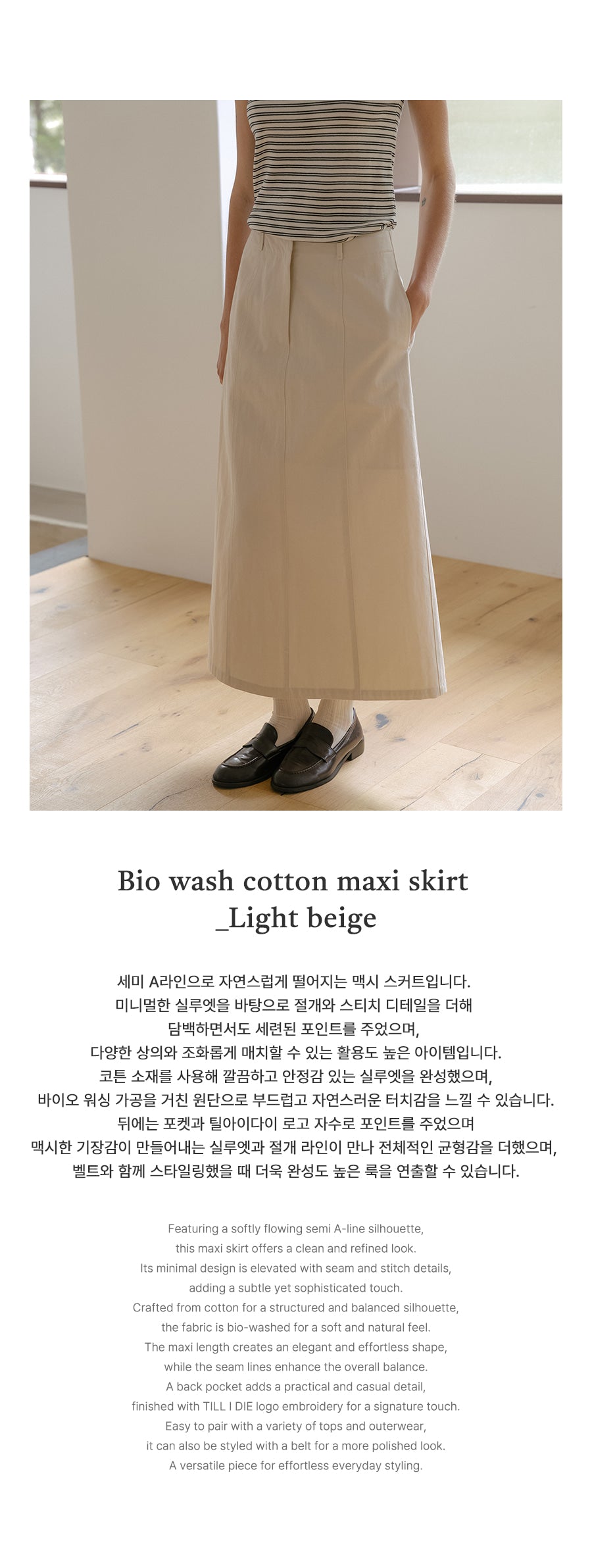 Tillidie Bio wash cotton maxi skirt Light beige