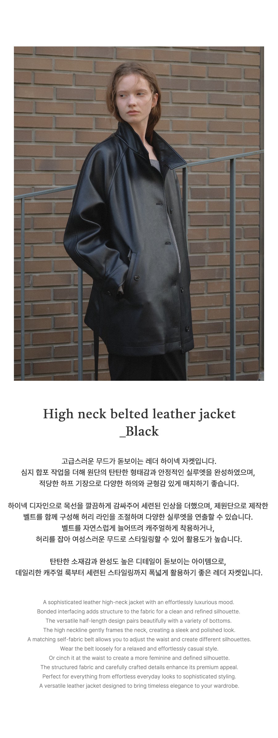 Tillidie High neck belted leather jacket Black