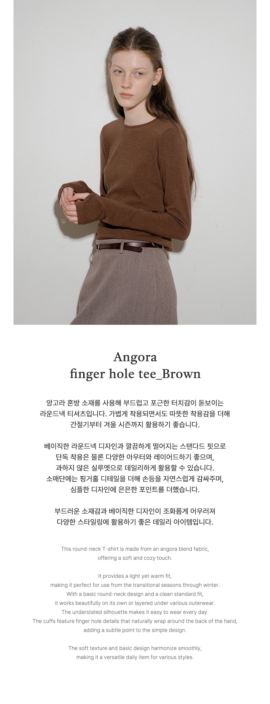 Tillidie Angora finger hole tee Brown