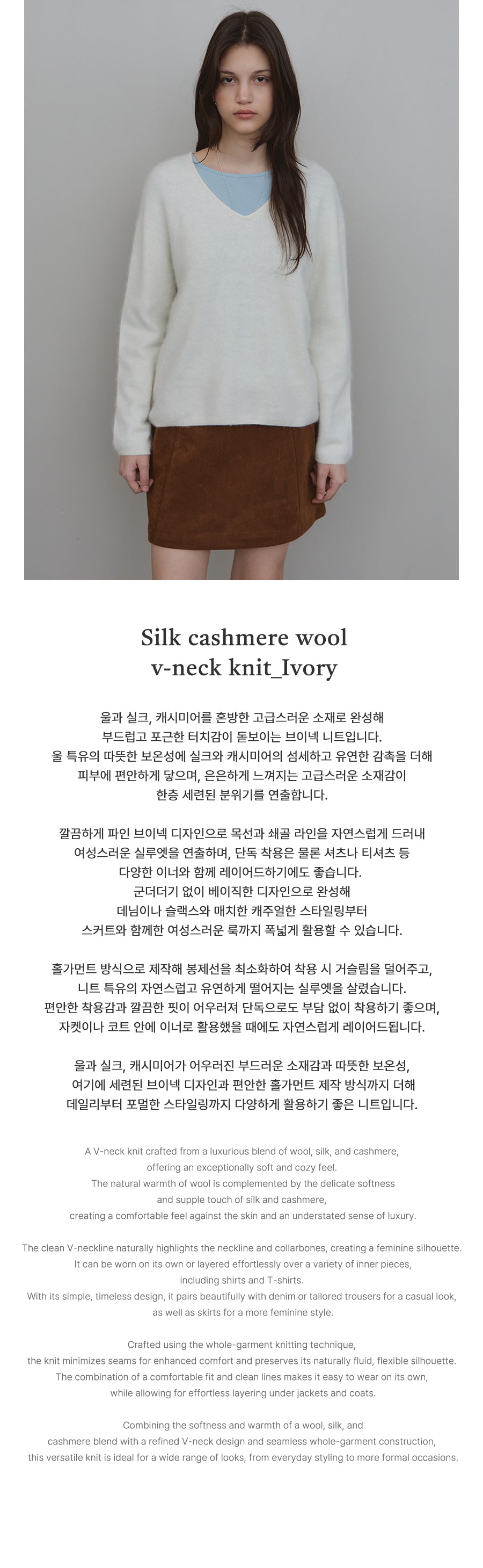 Tillidie Silk cashmere wool v-neck knit Ivory