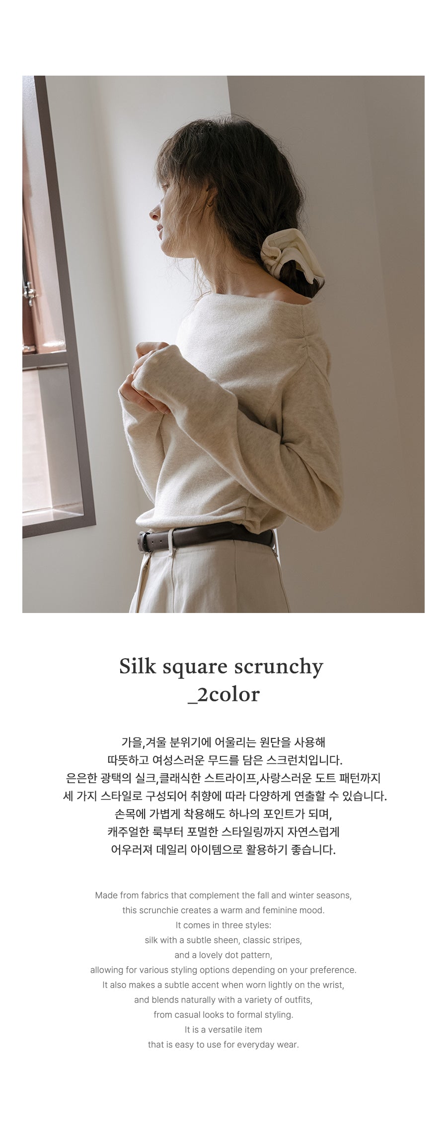 Tillidie Silk square scrunchy