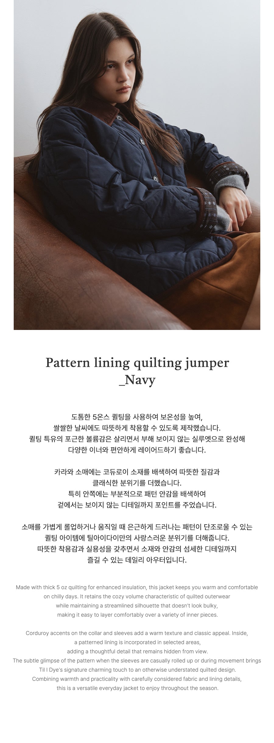 Tillidie Pattern lining quilting jumper Navy