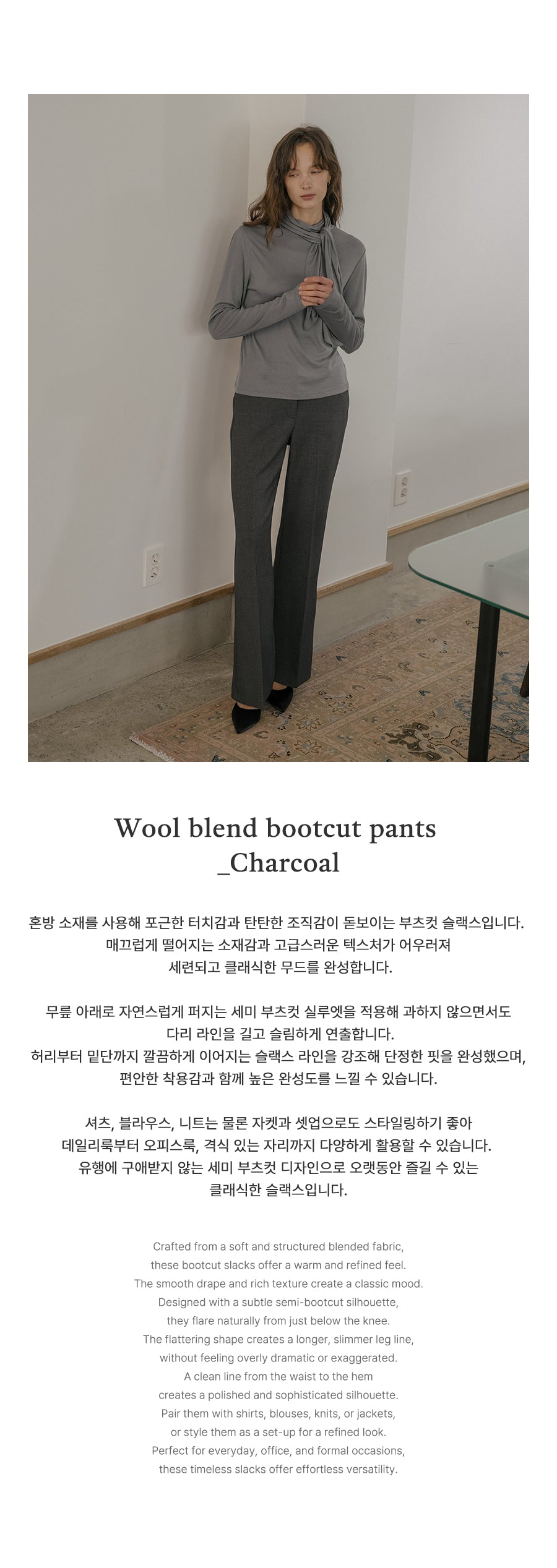 Tillidie Wool blend bootcut pants Charcoal