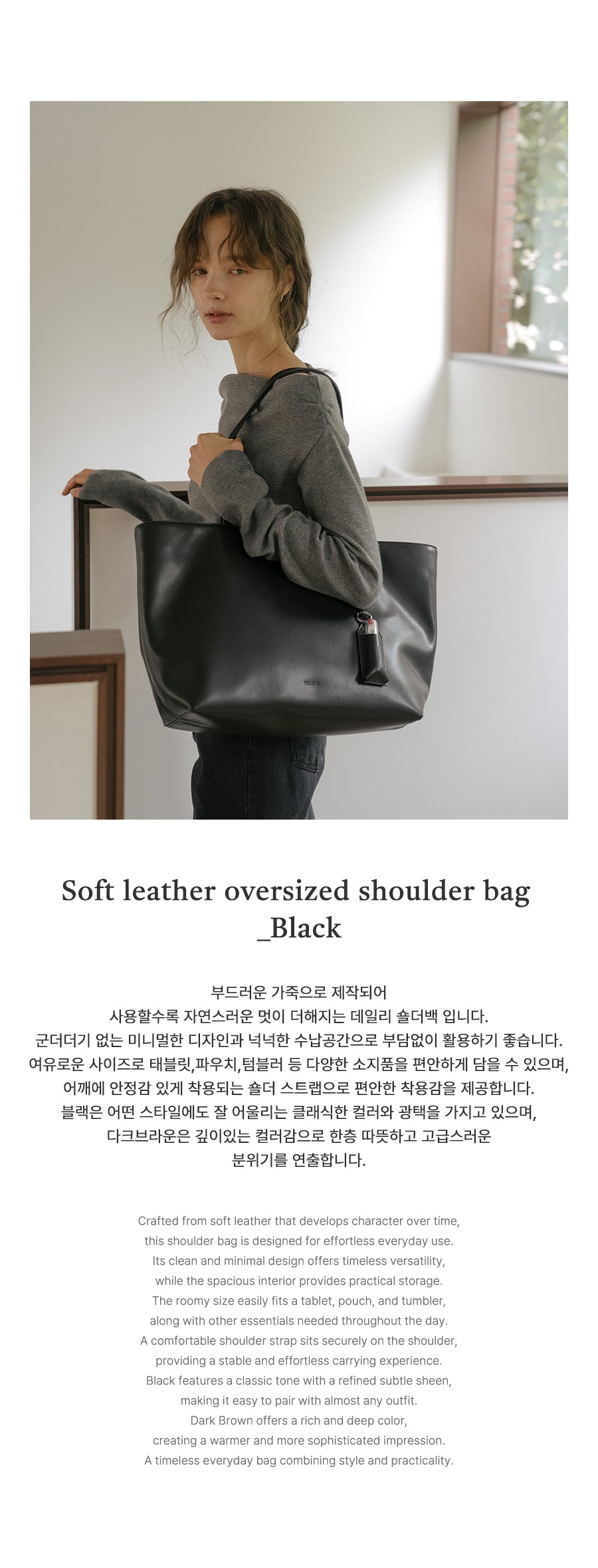 Tillidie Soft leather oversized shoulder bag Black