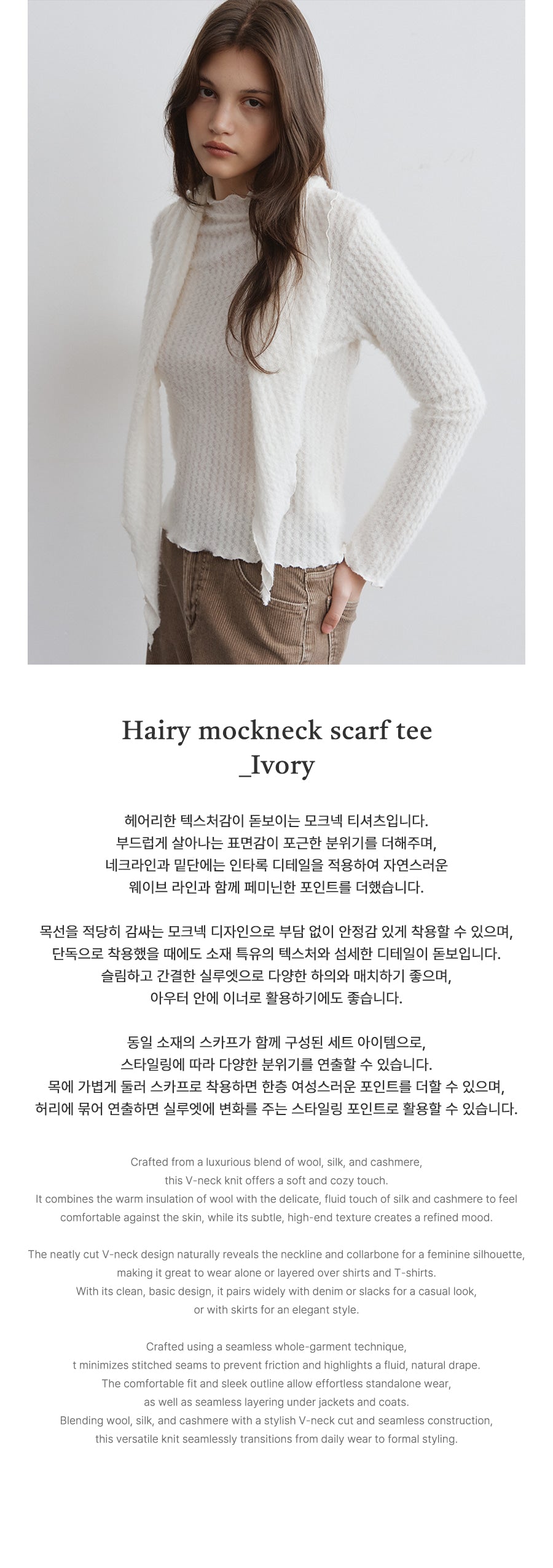 Tillidie Hairy mockneck scarf tee Ivory