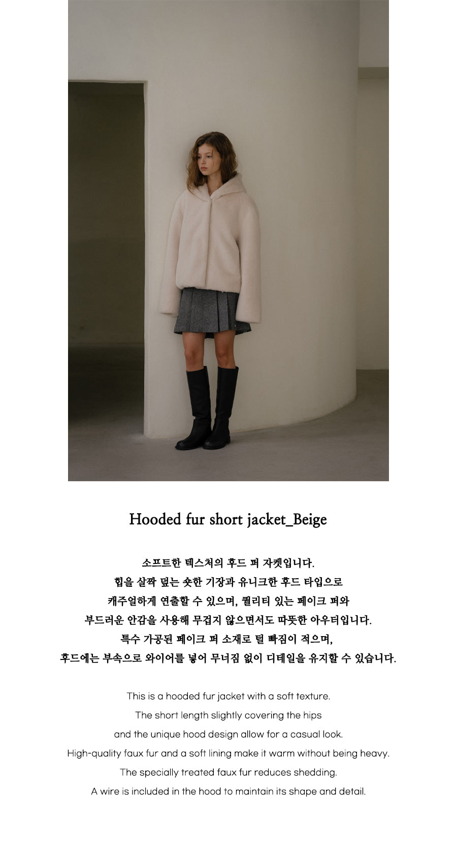 Tillidie Hooded fur short jacket Beige