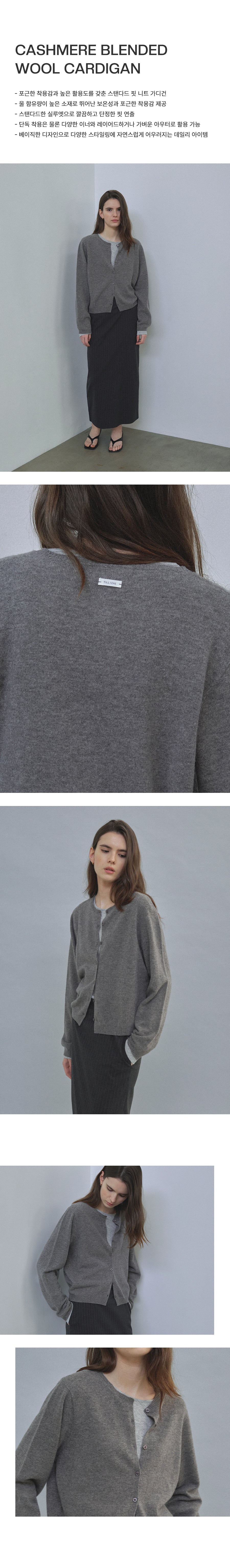 Tillidie Cashmere Blended Wool Cardigan Gray