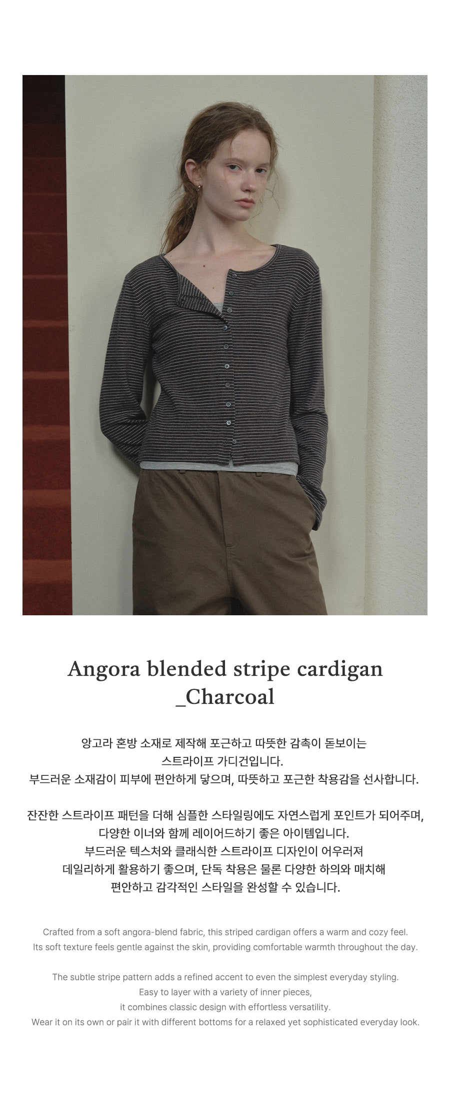 Tillidie Angora blended stripe cardigan Charcoal