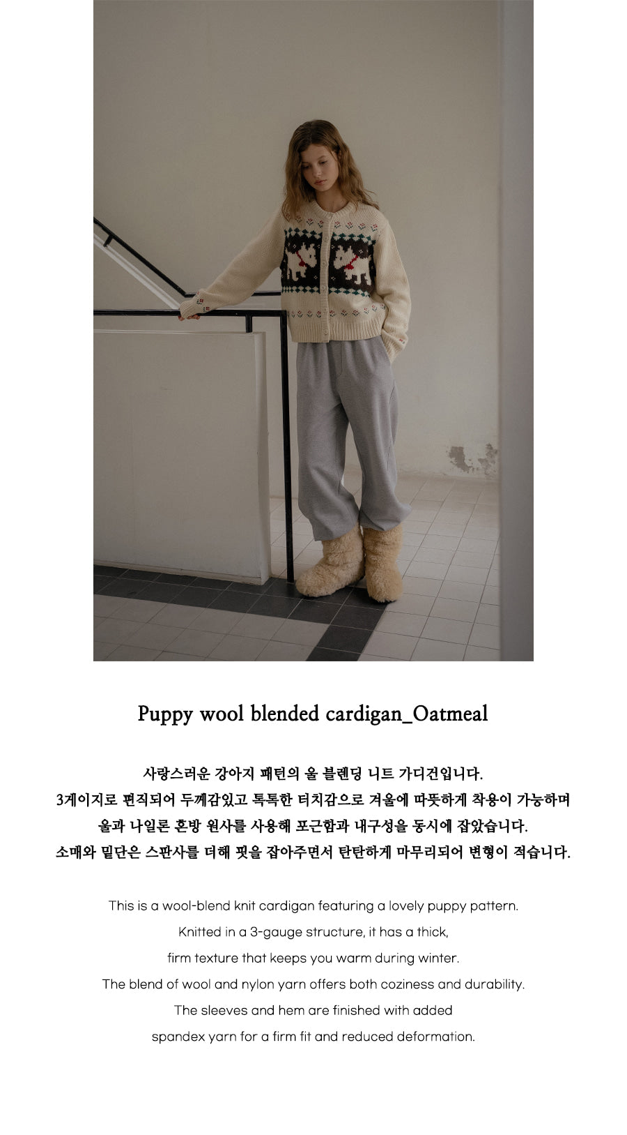 Tillidie Puppy wool blended cardigan