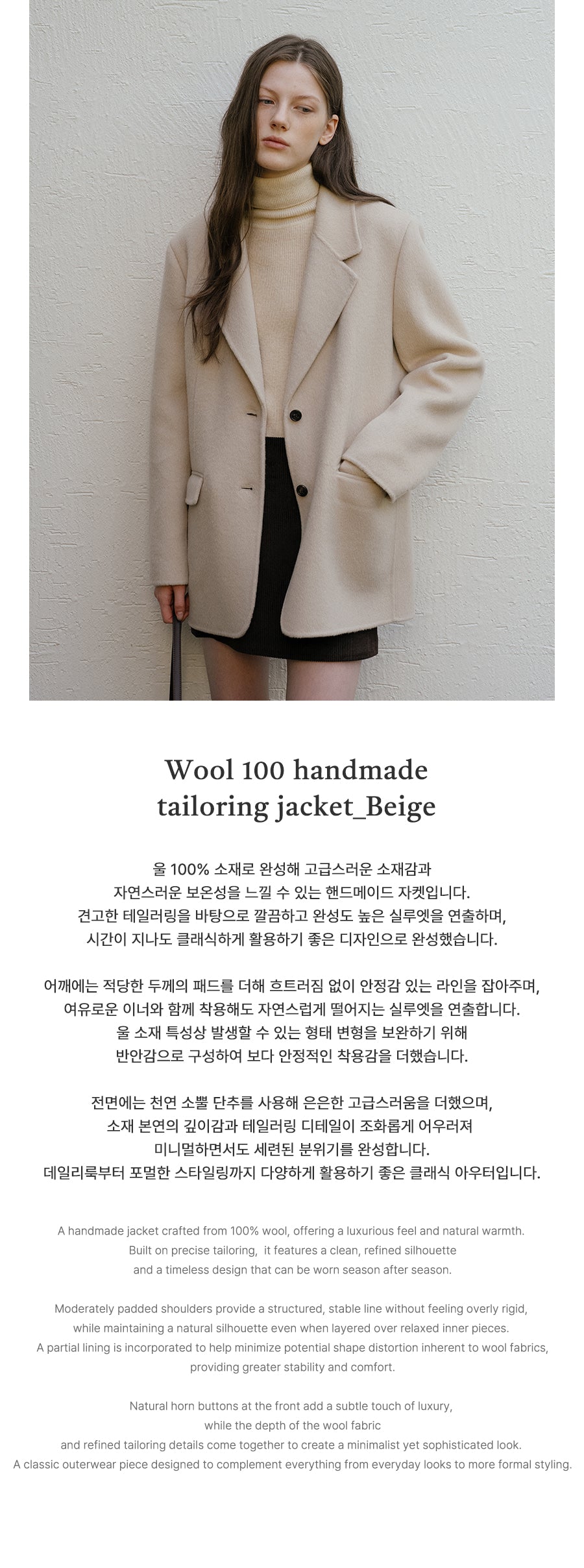 Tillidie Wool 100 handmade tailoring jacket Beige