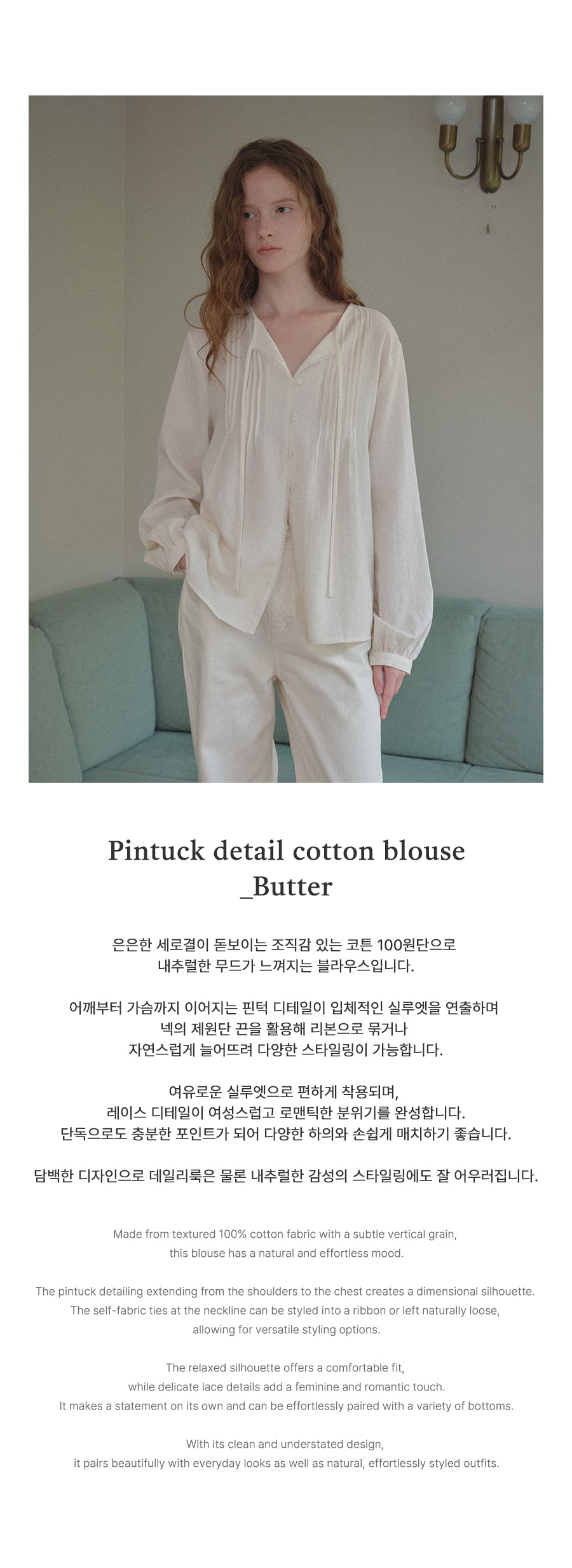 Tillidie Pintuck detail cotton blouse Butter