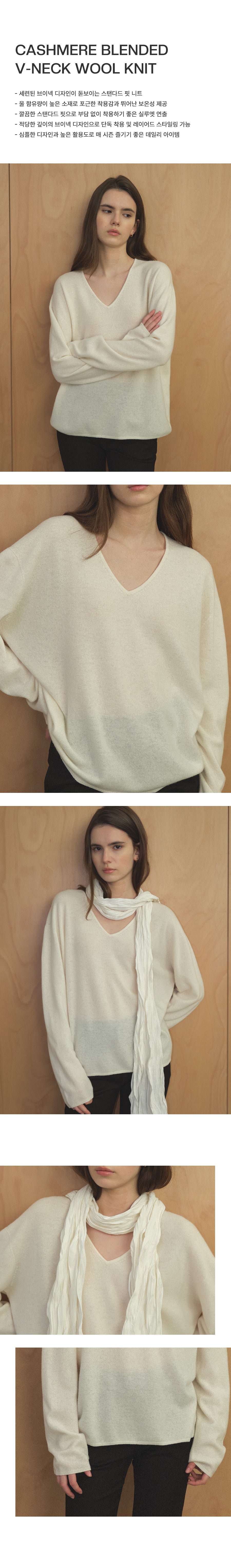 Tillidie Cashmere Blended V-Neck Wool Knit lvory