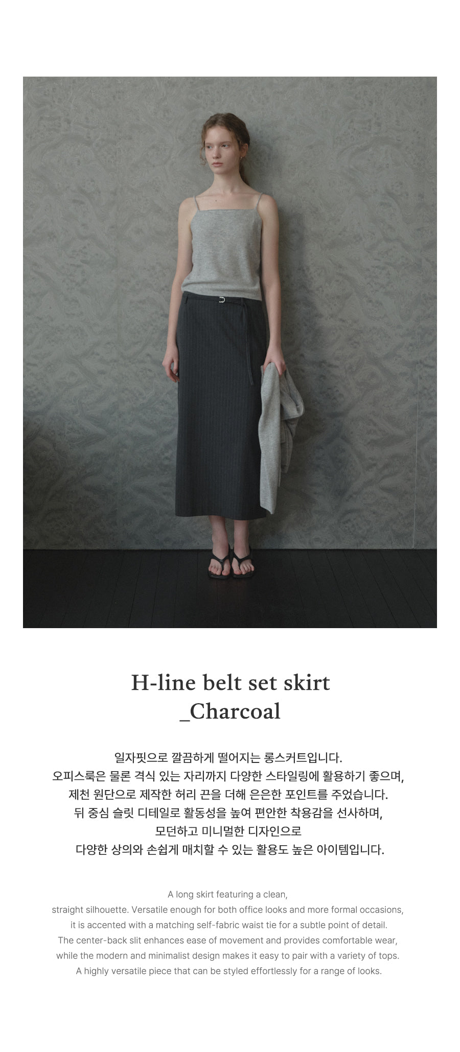 Tillidie H-line Belt Set Skirt Charcoal