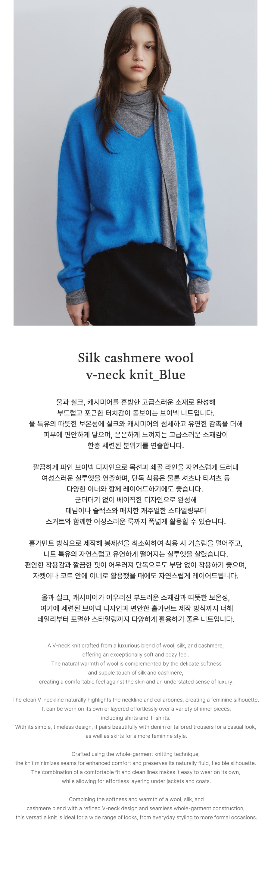 Tillidie Silk cashmere wool v-neck knit Blue