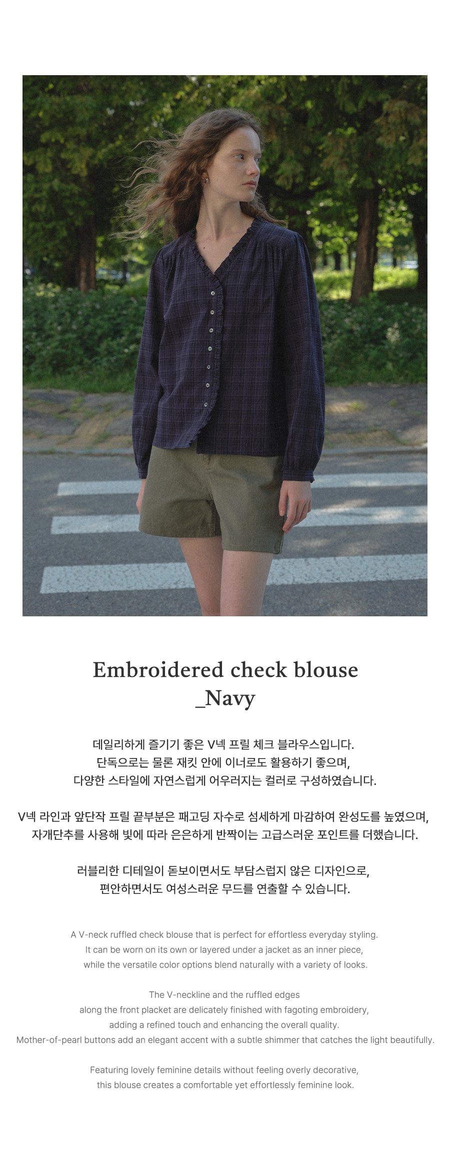 Tillidie Embroidered check blouse Navy