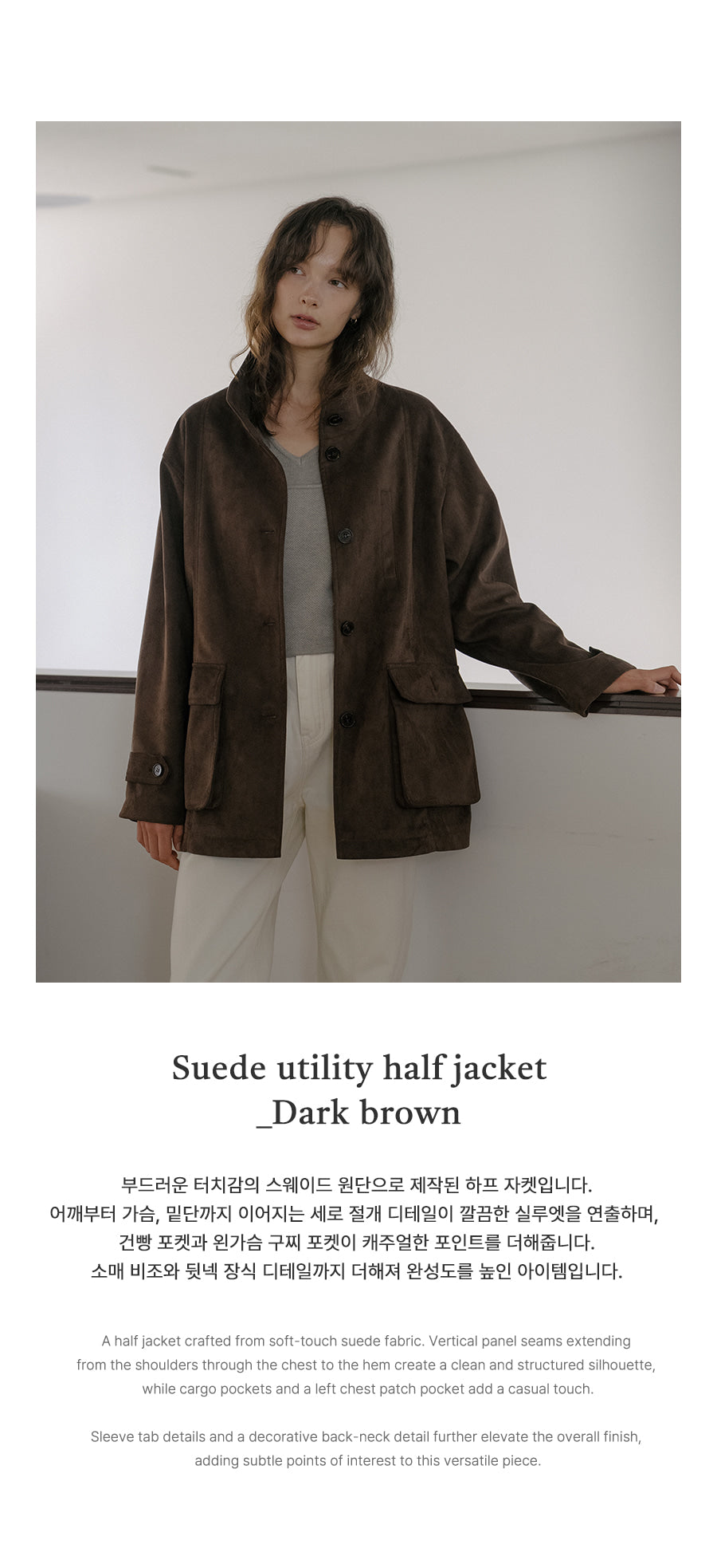 Tillidie Suede utility half jacket Dark brown