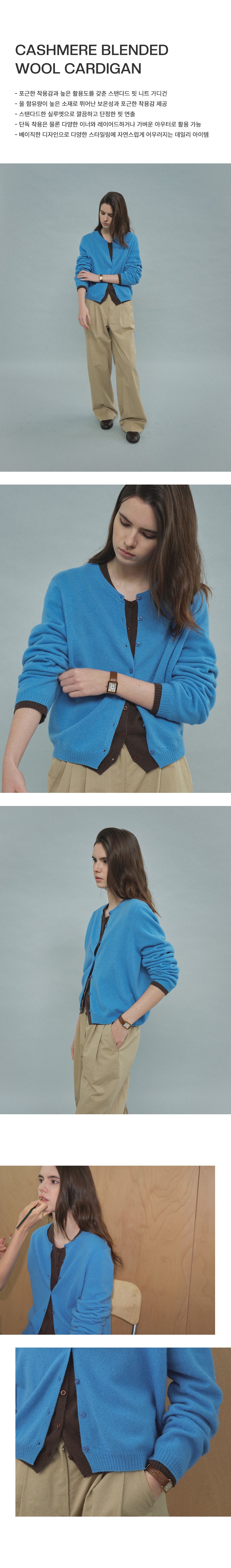 Tillidie Cashmere Blended Wool Cardigan Blue