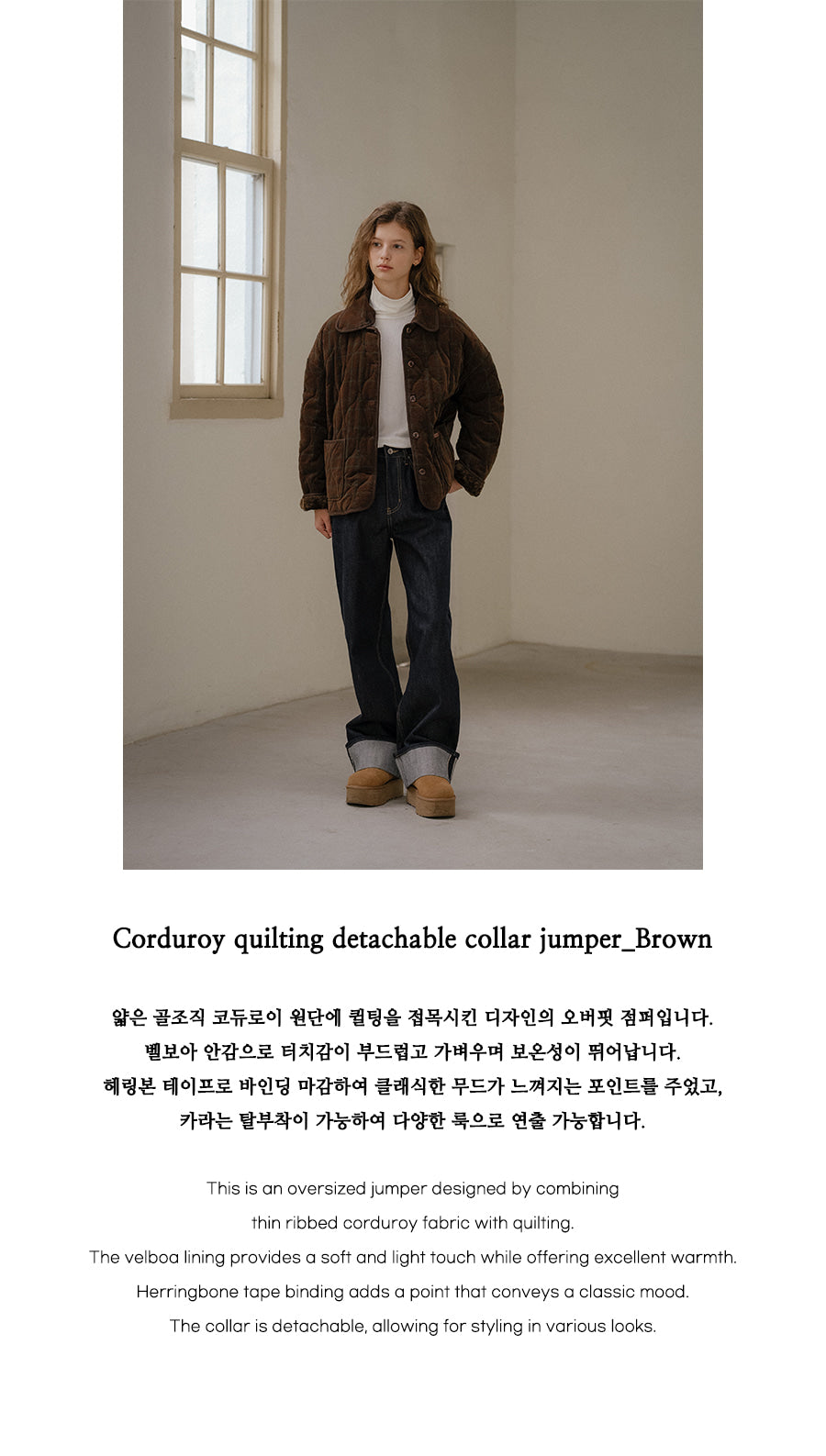 Tillidie Corduroy quilting detachable collar jumper