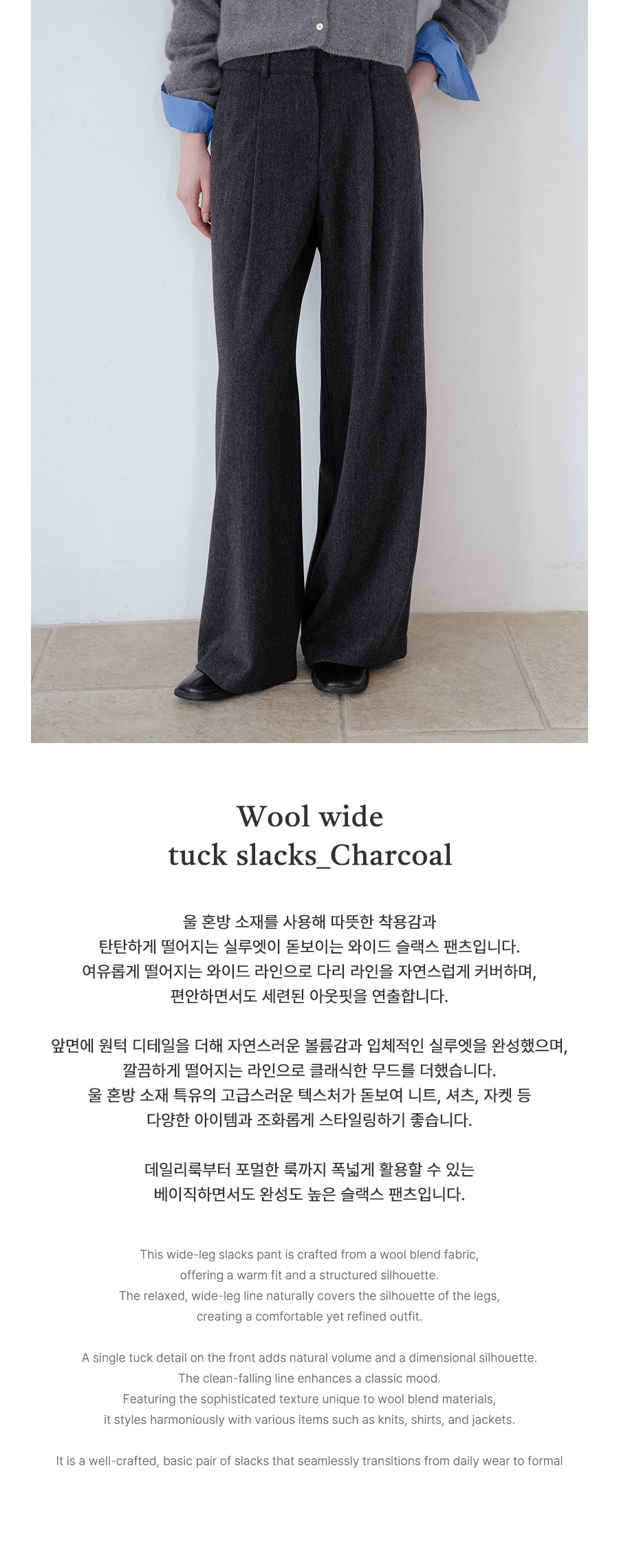 Tillidie Wool wide tuck slacks Charcoal