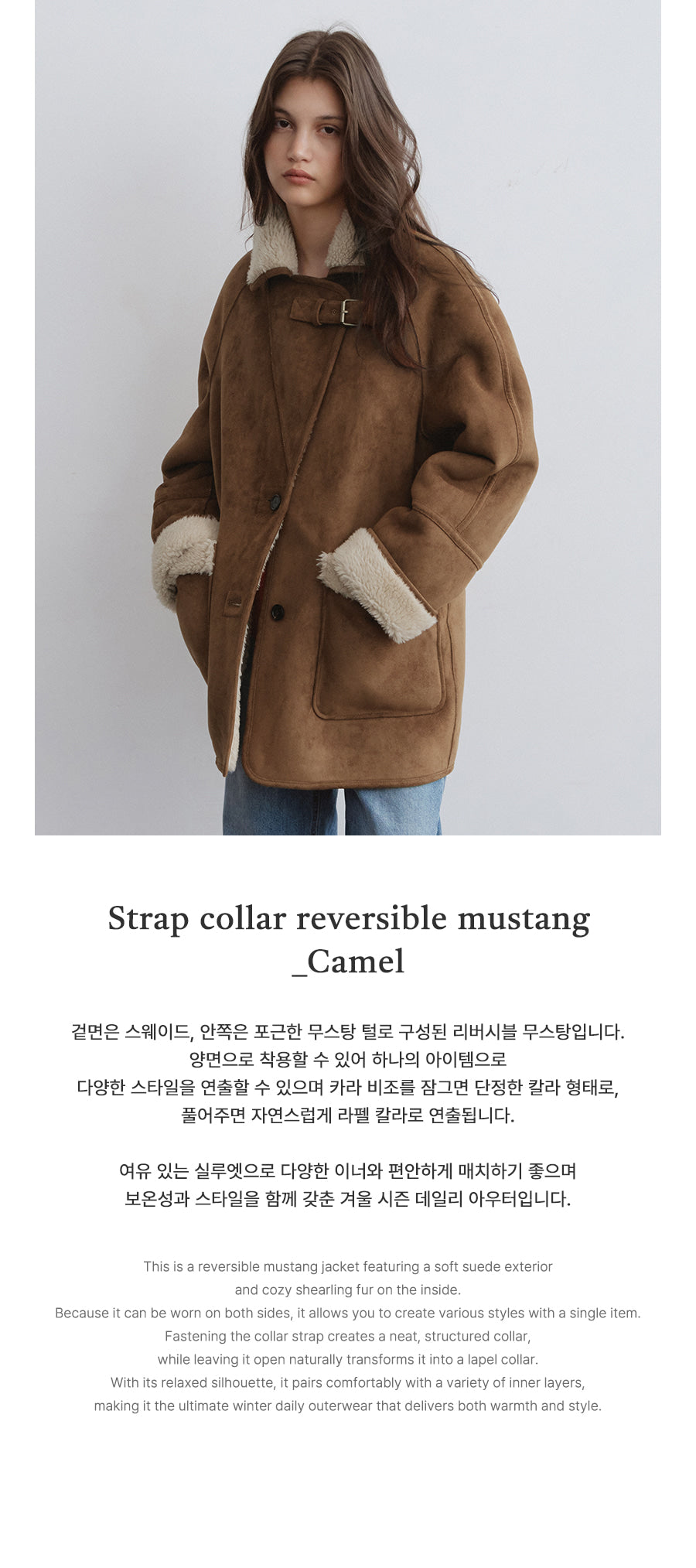 Tillidie Strap collar reversible mustang Camel