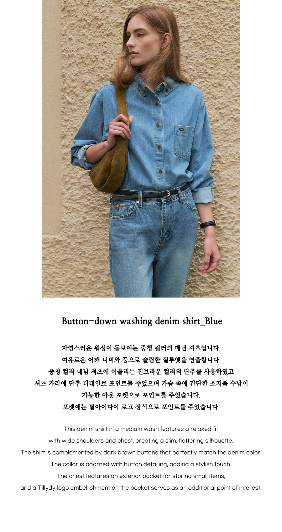 Tillidie Button-down washing denim shirt Blue